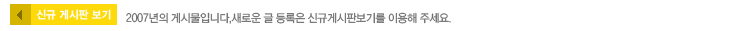 신규게시판